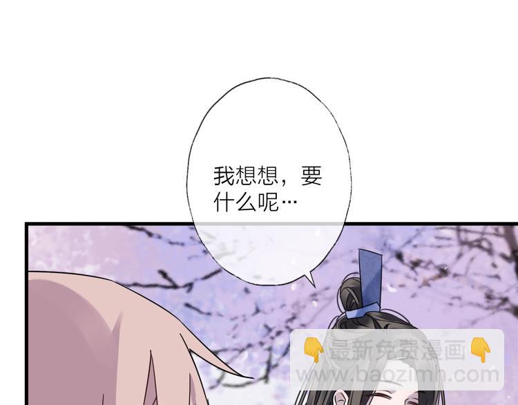 第38话 飞星传恨57