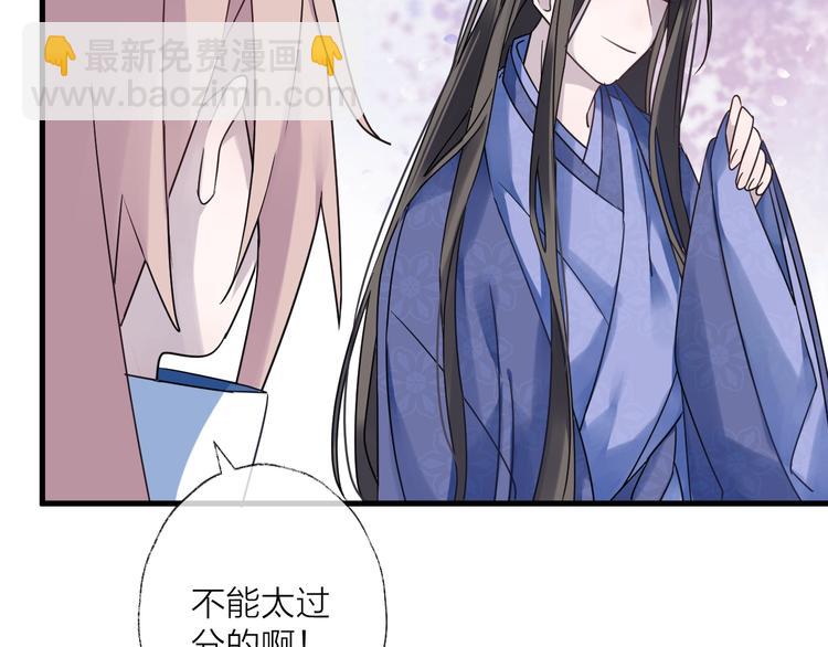 第38话 飞星传恨58