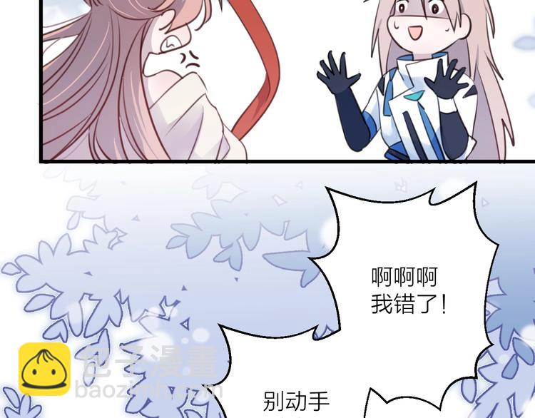 第38话 飞星传恨6
