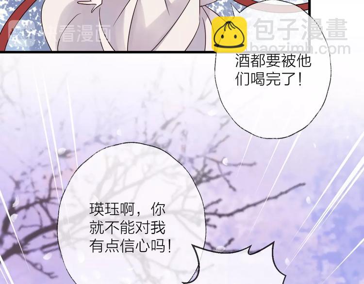 第38话 飞星传恨67