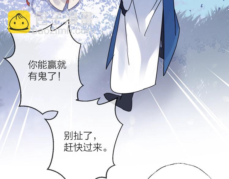 第38话 飞星传恨69