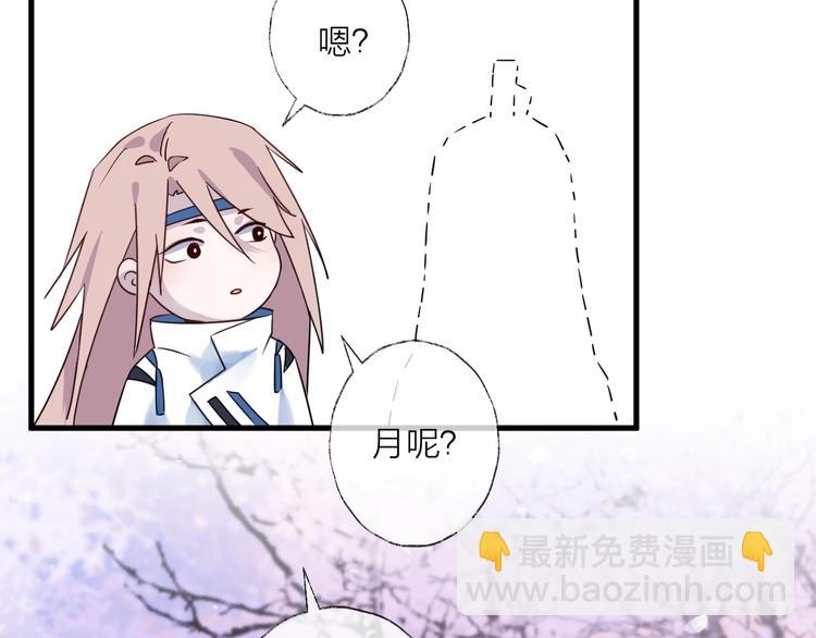 第38话 飞星传恨72