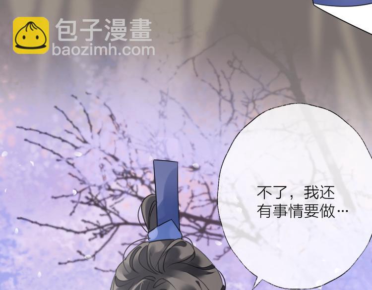第38话 飞星传恨75