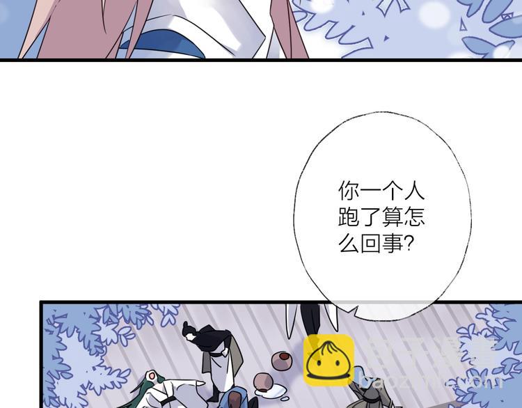 第38话 飞星传恨79
