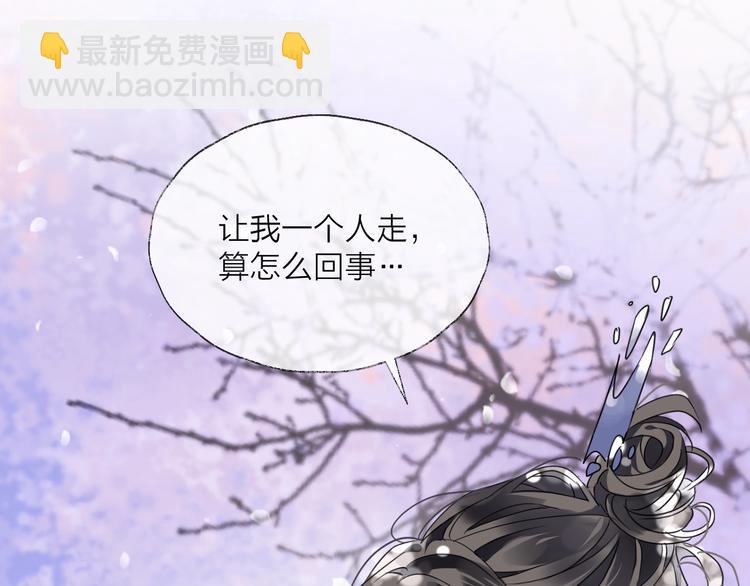 第38话 飞星传恨83