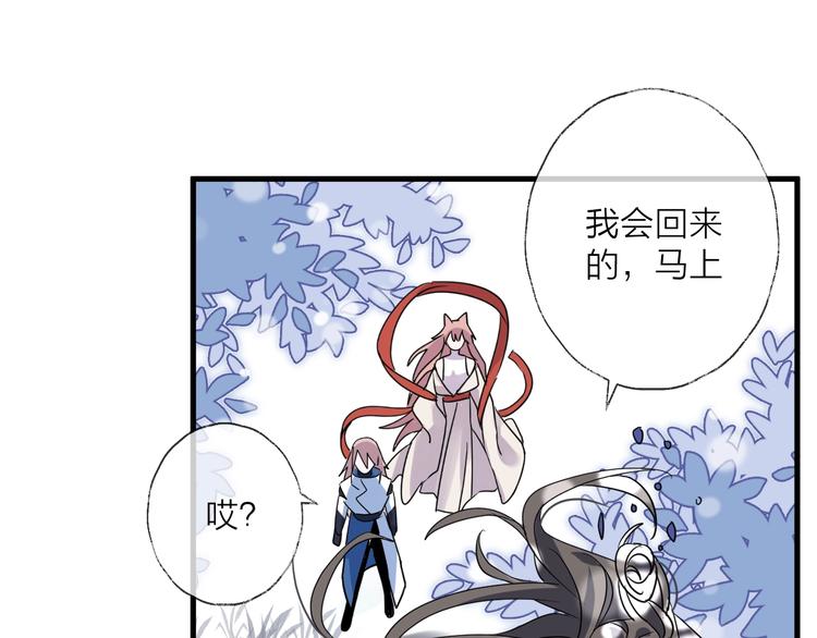 第38话 飞星传恨86