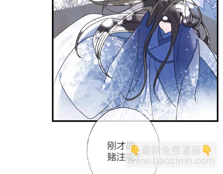 第38话 飞星传恨87
