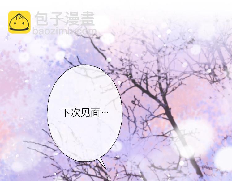 第38话 飞星传恨91