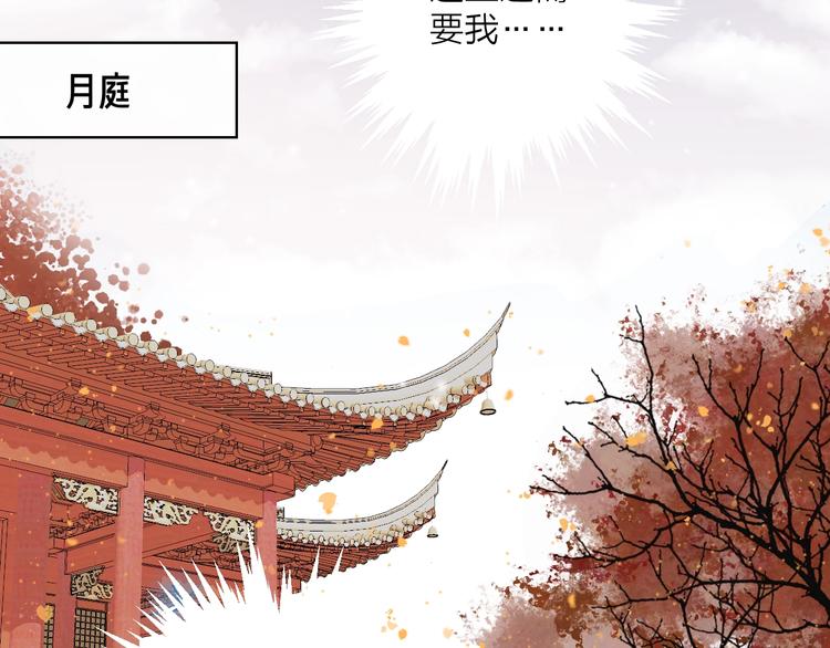 第38话 飞星传恨97