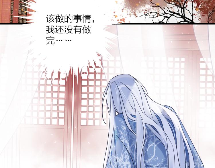 第38话 飞星传恨98
