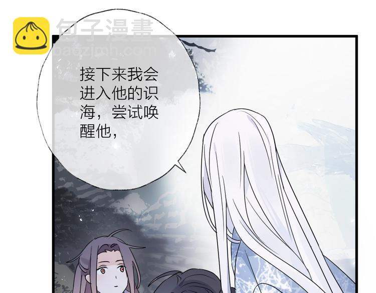 第39话 他的意识30