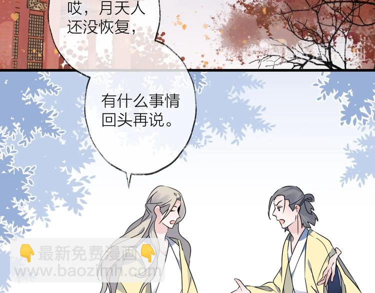 第42话 为时已晚？21