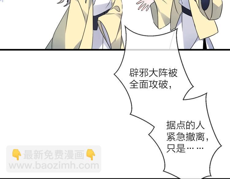 第42话 为时已晚？22