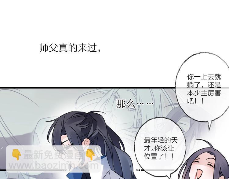 第42话 为时已晚？42