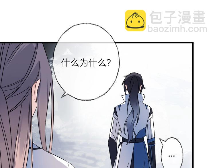 第42话 为时已晚？50
