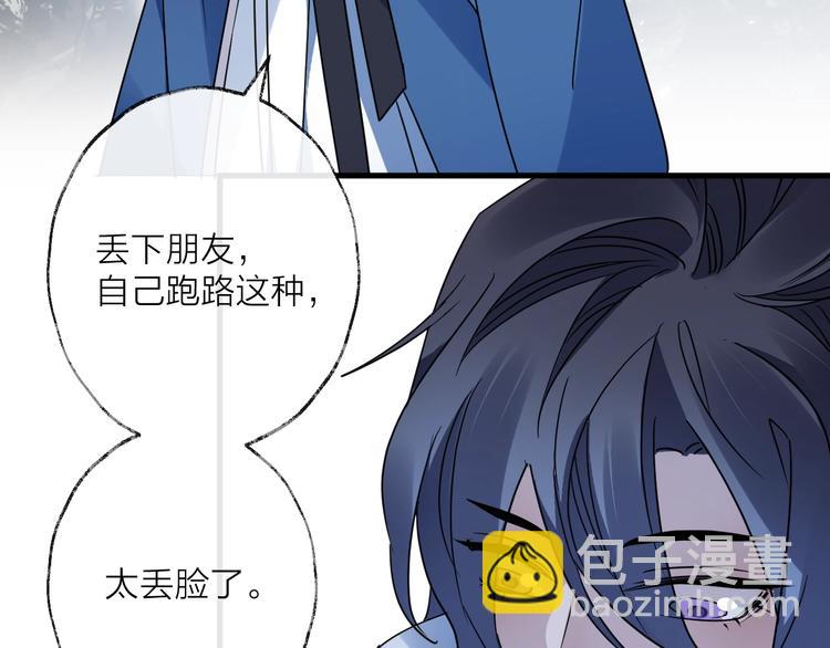 第42话 为时已晚？56