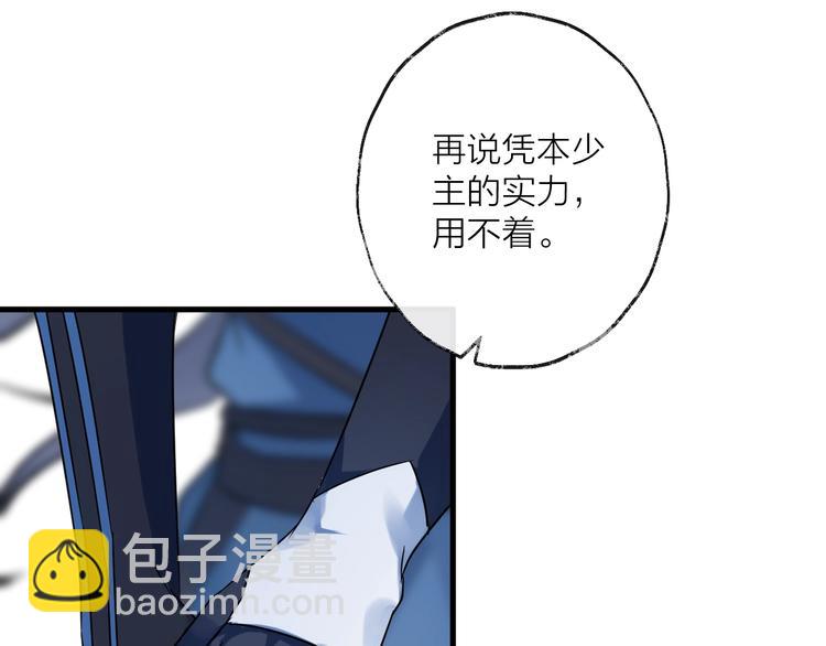 第42话 为时已晚？58