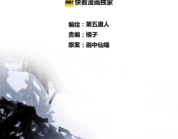 第44话 是你的错1
