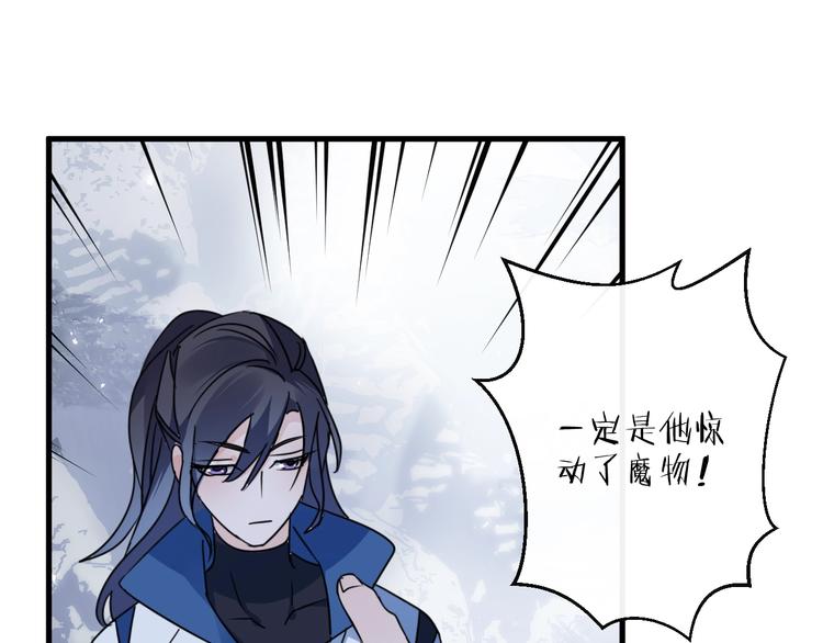 第44话 是你的错10