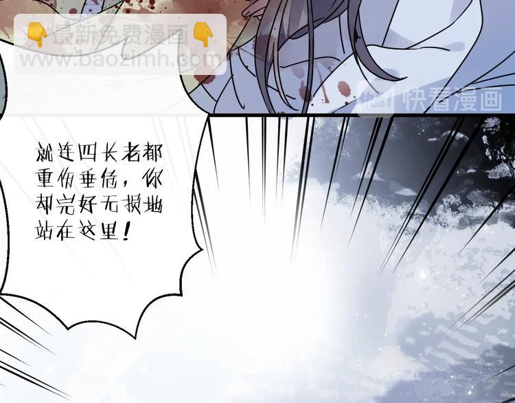 第44话 是你的错18