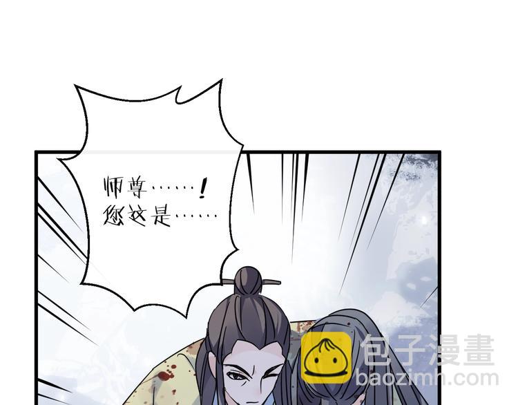 第44话 是你的错20