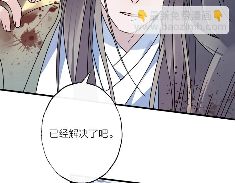 第44话 是你的错23