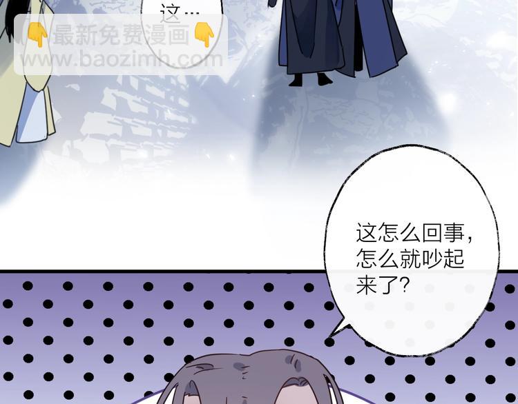 第44话 是你的错3