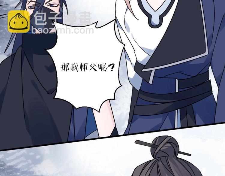 第44话 是你的错31