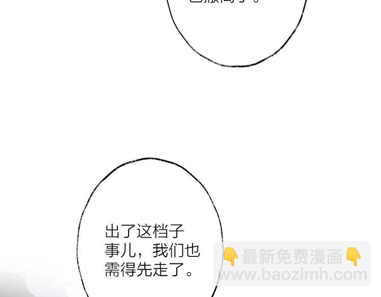 第44话 是你的错33