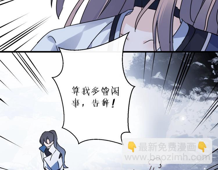 第44话 是你的错44