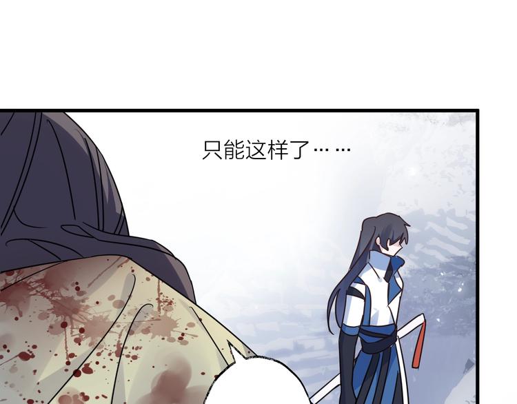 第44话 是你的错62