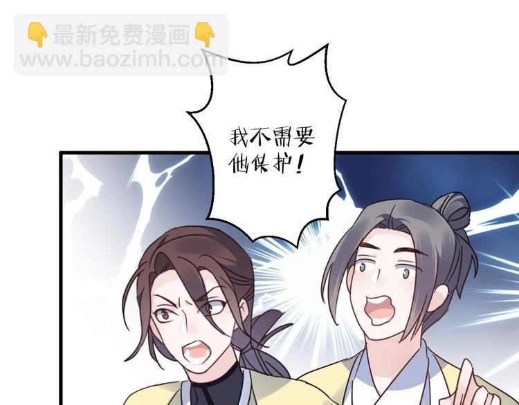 第44话 是你的错66