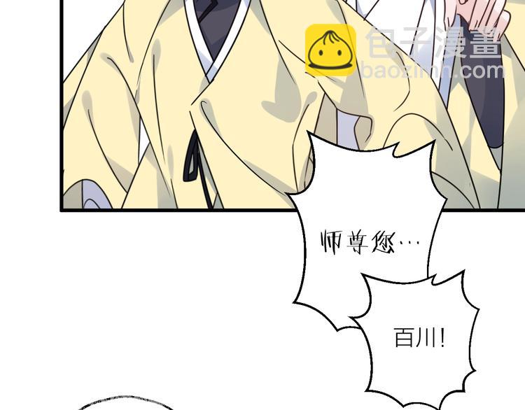 第44话 是你的错67