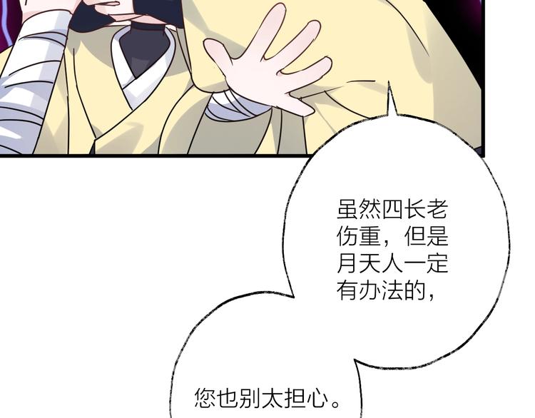 第44话 是你的错69