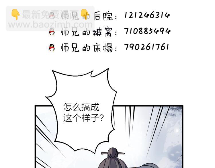 第44话 是你的错78