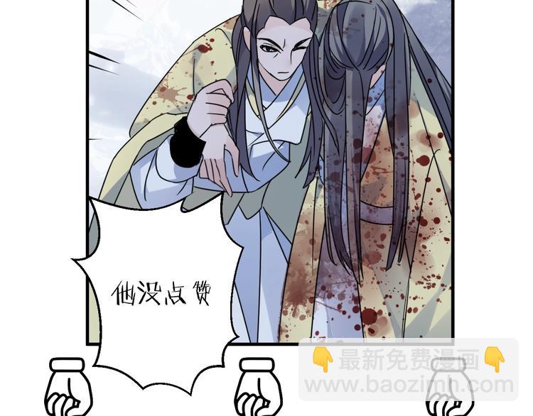 第44话 是你的错79