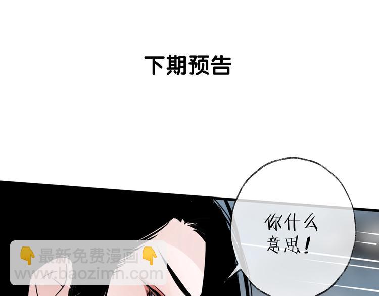 第44话 是你的错81