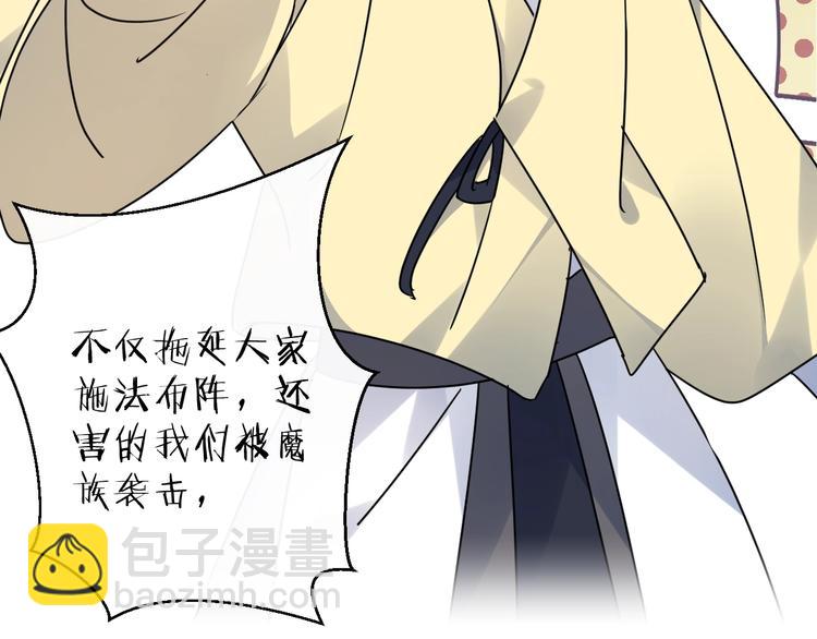 第44话 是你的错9