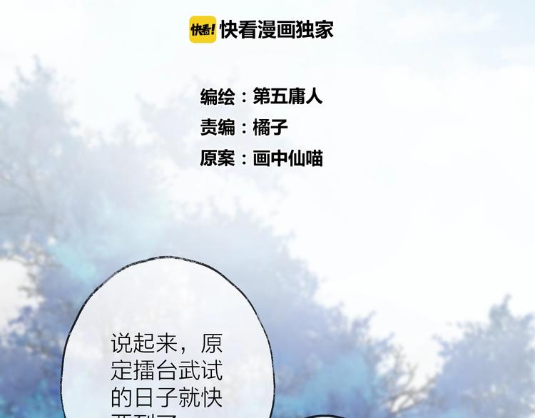 第45话 乌鸦1