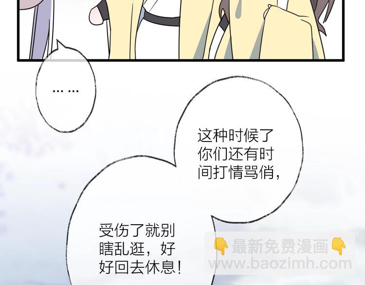 第45话 乌鸦21