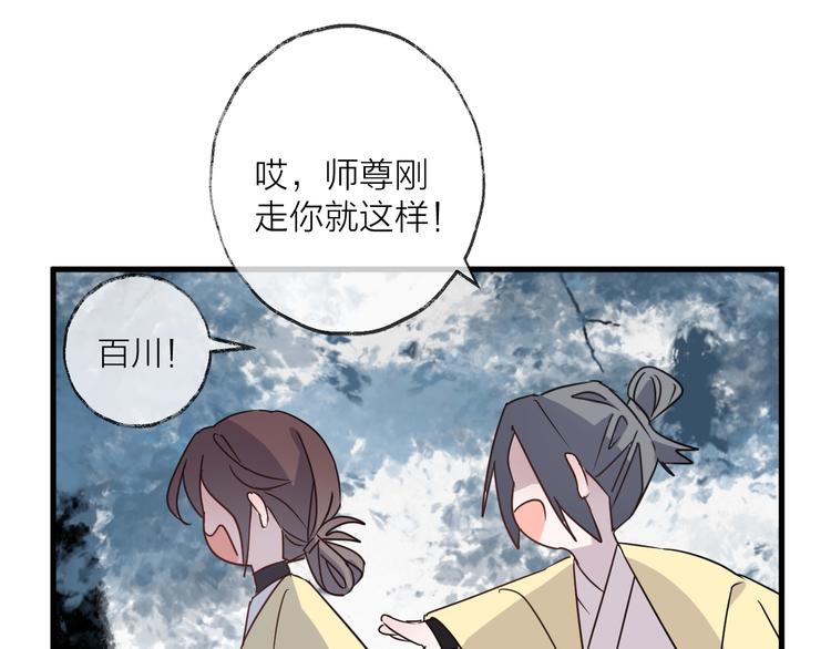 第45话 乌鸦29