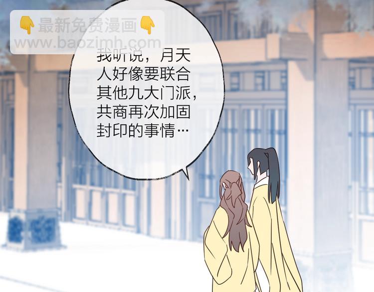 第45话 乌鸦3