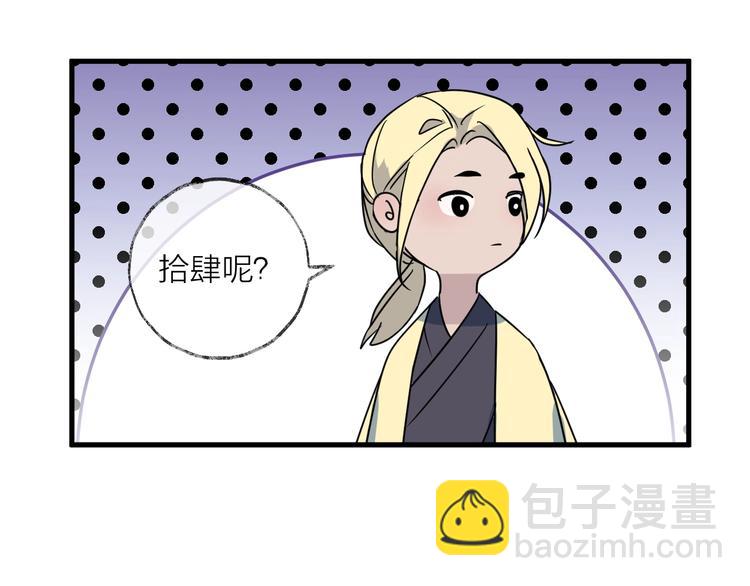 第45话 乌鸦42
