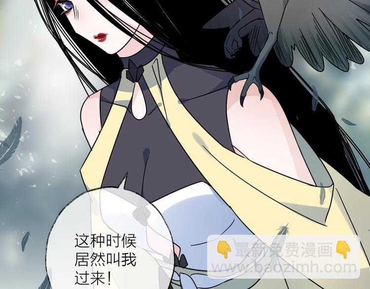 第45话 乌鸦50