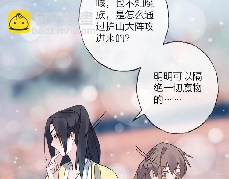 第45话 乌鸦7