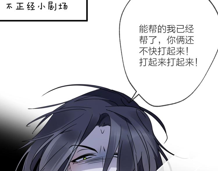 第48话 误会84