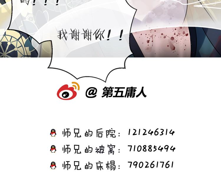 第48话 误会86