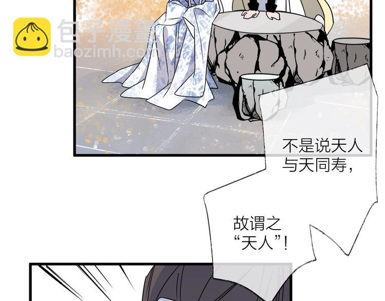 第49话 传承51