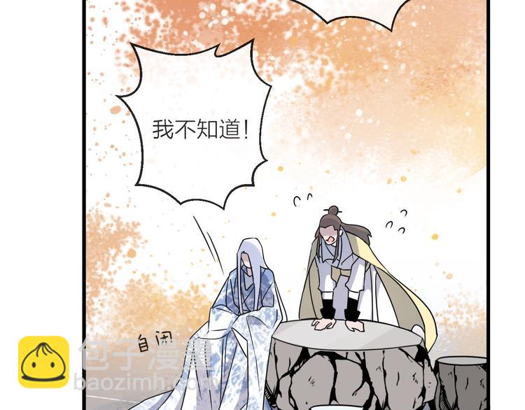 第49话 传承88