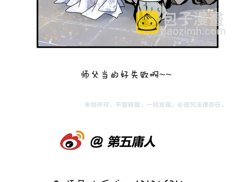 第49话 传承89